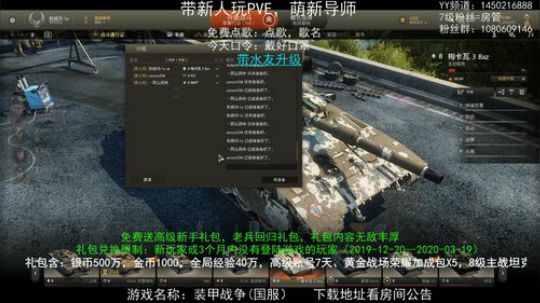 萌新导师、PVE狂人！ 2020-03-24 11点场
