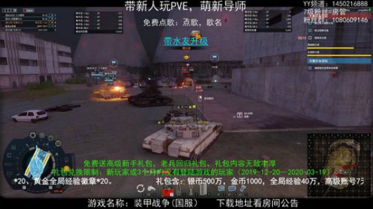 萌新导师、PVE狂人！ 2020-03-23 08点场
