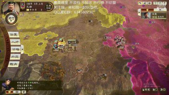 三国志14 群雄孔融 第五季 2020-03-27 22点场