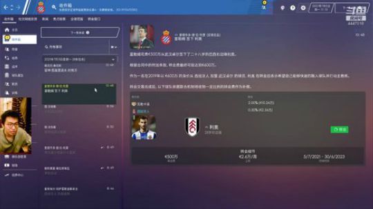 又免费啦~带武球王踢欧冠+转会 2020-03-27 22点场