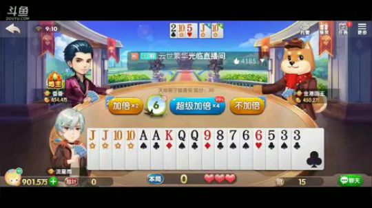 斗地主，斗神主播一哥，免费上斗神 2020-03-28 08点场