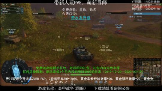 关注周六水友赛 赢千元现金 2020-03-25 07点场