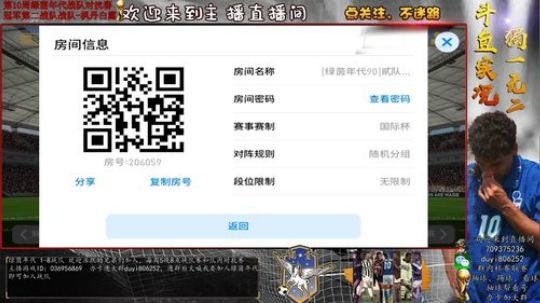 绿茵年代欢迎兄弟们 2020-03-28 19点场