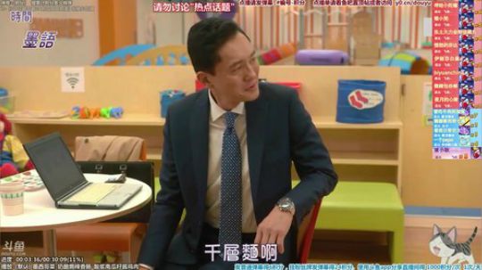 我在斗鱼看懒猫是只喵直播一起看