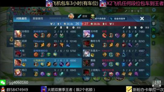 带粉五排高效上分 2020-03-26 20点场