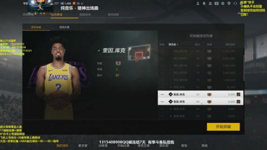 偏执；测评球员时间到 2020-03-26 22点场