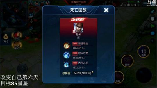 liouch发布了一个斗鱼视频2020-03-28