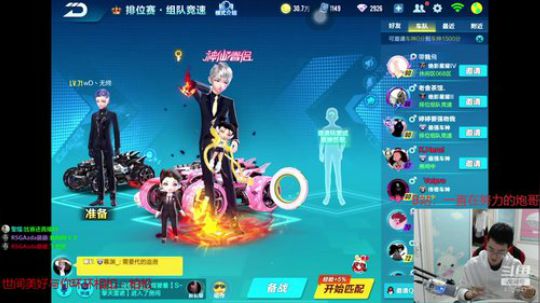 9点半风云榜挑战21名 2020-03-27 20点场