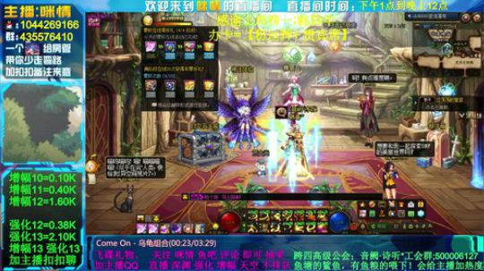 咪情，深渊.强化.增幅，彩色柱子！ 2020-03-26 19点场