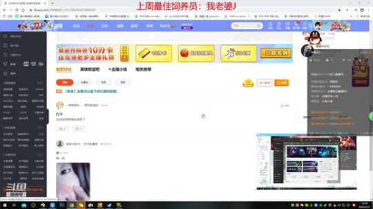 【欢乐车队】奶瓶君：网恋达人了解一下？ 2020-03-27 16点场