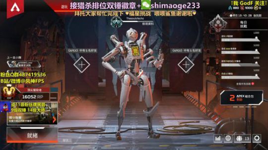 【猎杀帮打排位】新赛季冲！ 2020-03-25 21点场