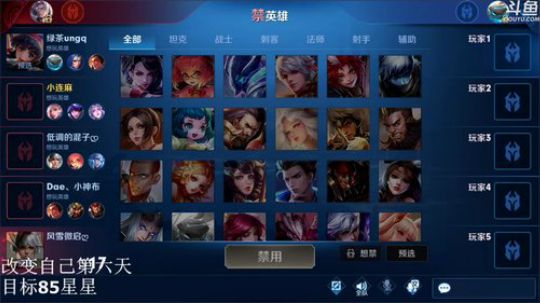 我在斗鱼看林蒙m直播王者荣耀