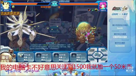 赛尔号PVE和PVP 2020-03-27 11点场