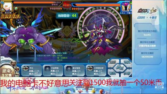 赛尔号PVE和PVP 2020-03-27 20点场