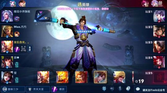 我在斗鱼看国服万场猴王宅哥直播王者荣耀