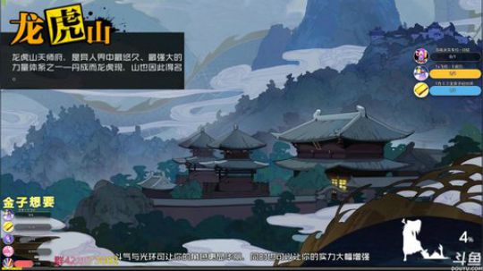 一人之下开搞开搞 2020-03-27 17点场