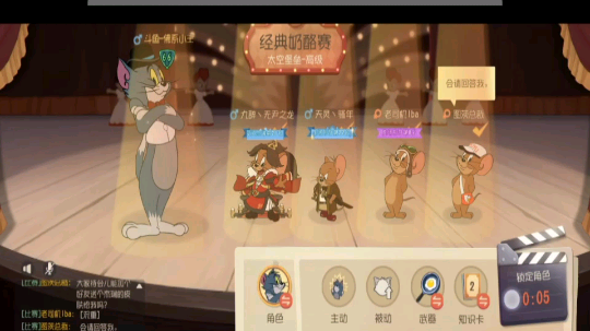 猫和老鼠第九期，终于铂金了！