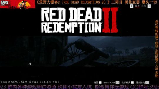 《大表哥2》熊叔故事模式 黑化三周目 2020-03-28 20点场