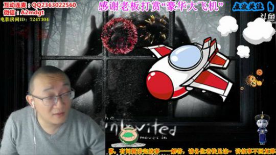 深夜说怪谈，有胆你来听 2020-03-21 01点场
