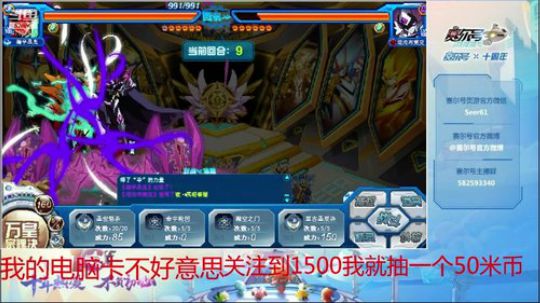 赛尔号PVE和PVP 2020-03-28 12点场