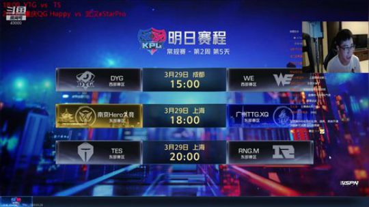 eStarPro春季赛首秀 越越解说p3