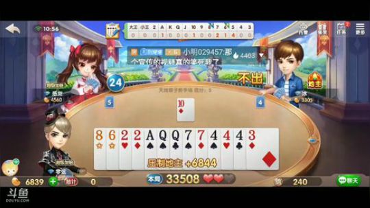 斗地主，斗神主播一哥，免费上斗神 2020-03-29 10点场