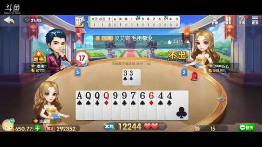 斗地主，斗神主播一哥，免费上斗神 2020-03-28 21点场