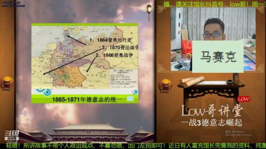 我在斗鱼看都说我名字很LOW直播在线教育