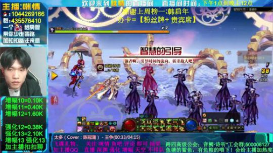咪情，深渊.强化.增幅，彩色柱子！ 2020-03-27 22点场