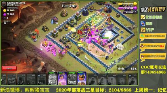 12-13网红四岛打法