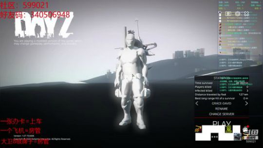 【大卫】DAYZ社区搜索599021 2020-03-28 21点场