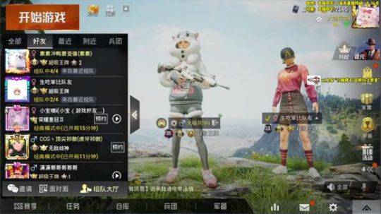 大喵：和路人小姐姐打游戏 2020-03-27 08点场