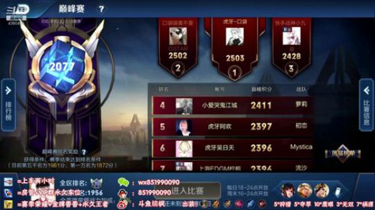 国服孙尚香：Q区巅峰2100-2200 2020-03-29 00点场