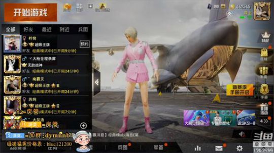 【战神摇摇车】莽夫团队，致命节奏！ 2020-03-29 10点场