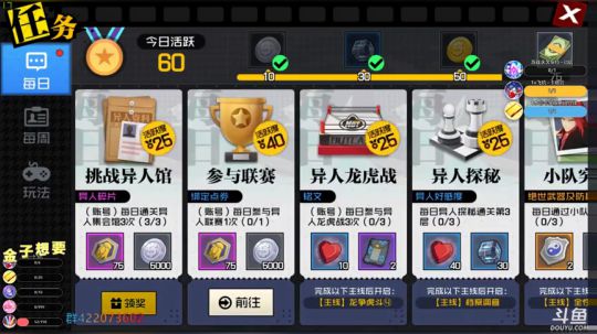 一人之下开搞开搞 2020-03-27 13点场