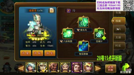 想玩好三国多看看我发的视频和教程