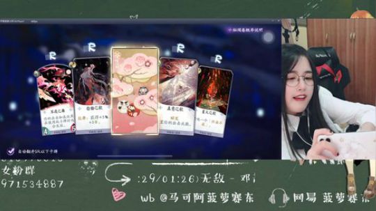 我在斗鱼看菠萝赛东直播二次元