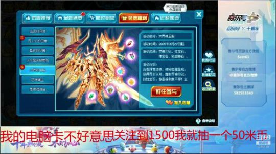 赛尔号PVE和PVP 2020-03-27 13点场