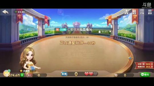 斗地主，斗神主播一哥，免费上斗神 2020-03-28 23点场