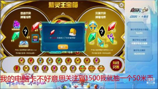 赛尔号PVE和PVP 2020-03-28 08点场