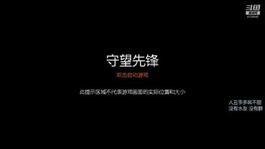 FG小孩：没手感的2小时 2020-03-29 16点场