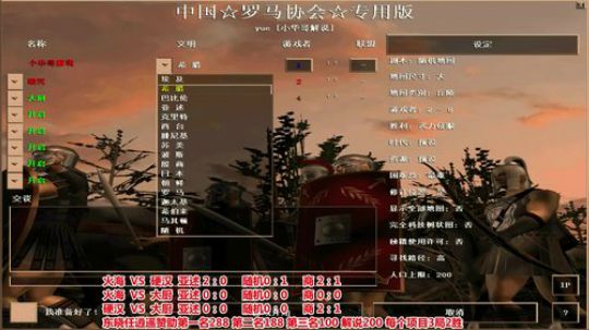 罗马复兴巅峰对决 6480619 2020-03-29 16点场