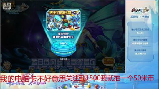 赛尔号PVE和PVP 2020-03-28 14点场