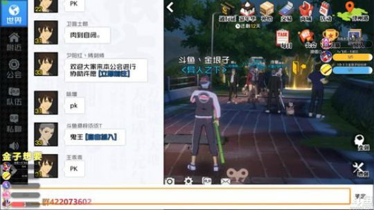 一人之下开搞开搞 2020-03-27 21点场