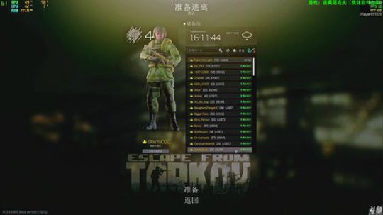 小琛：血赚塔可夫之旅！ 2020-03-28 12点场