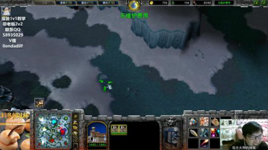 我在斗鱼看大帝LioN直播魔兽争霸