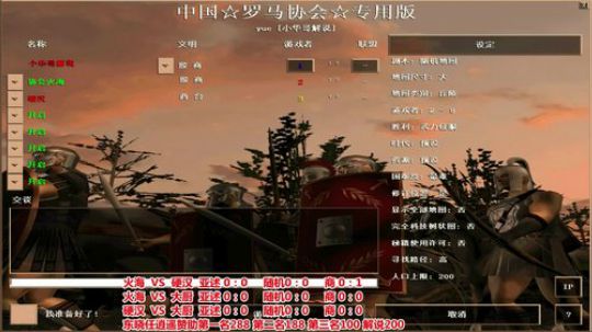 罗马复兴巅峰对决 6480619 2020-03-29 14点场