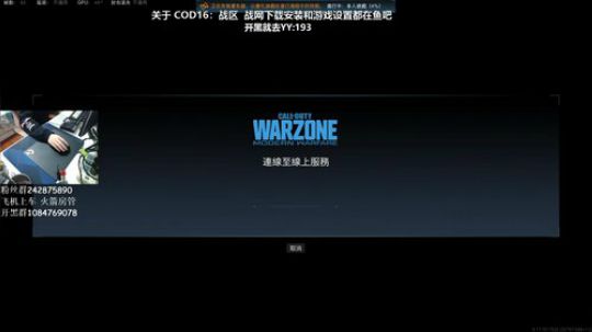 【潘】 COD16世界第一车夫？ 2020-03-27 17点场