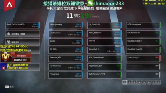 【风神】猎杀帮打排位 求过福星。。 2020-03-26 23点场