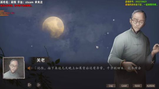 夜嫁电台第三回